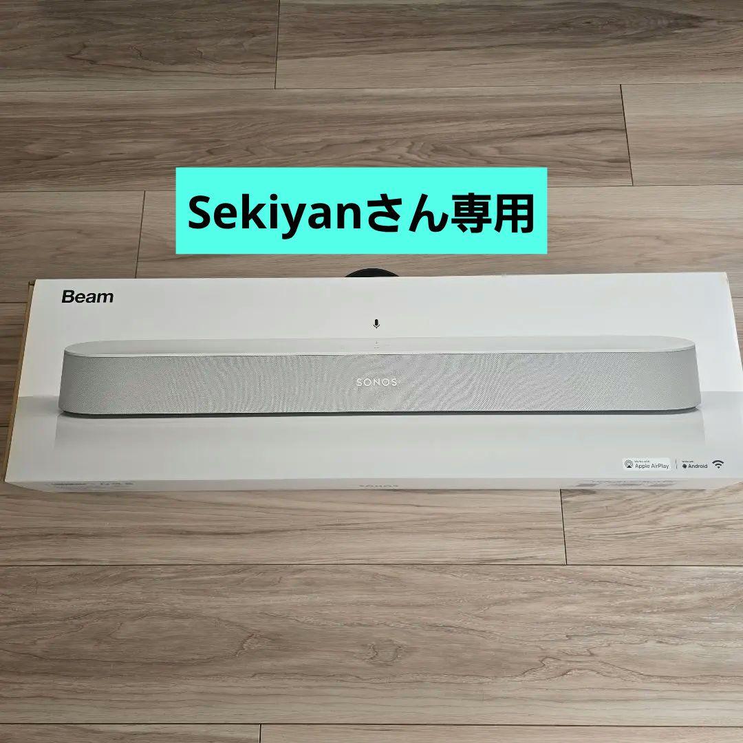 Sonos Beam ホワイト