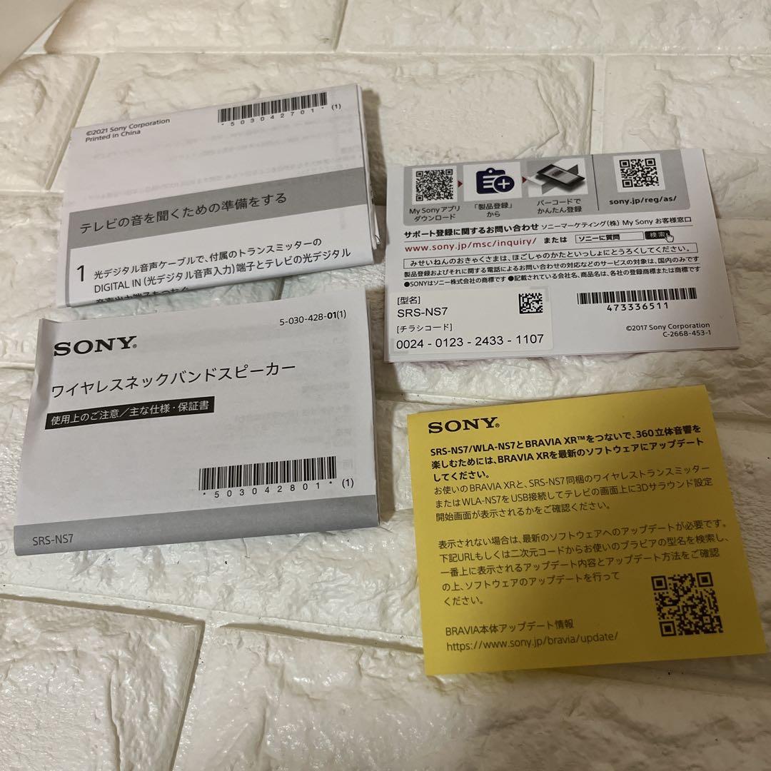 ソニー　ワイヤレスネックバンドスピーカー SRS-NS7