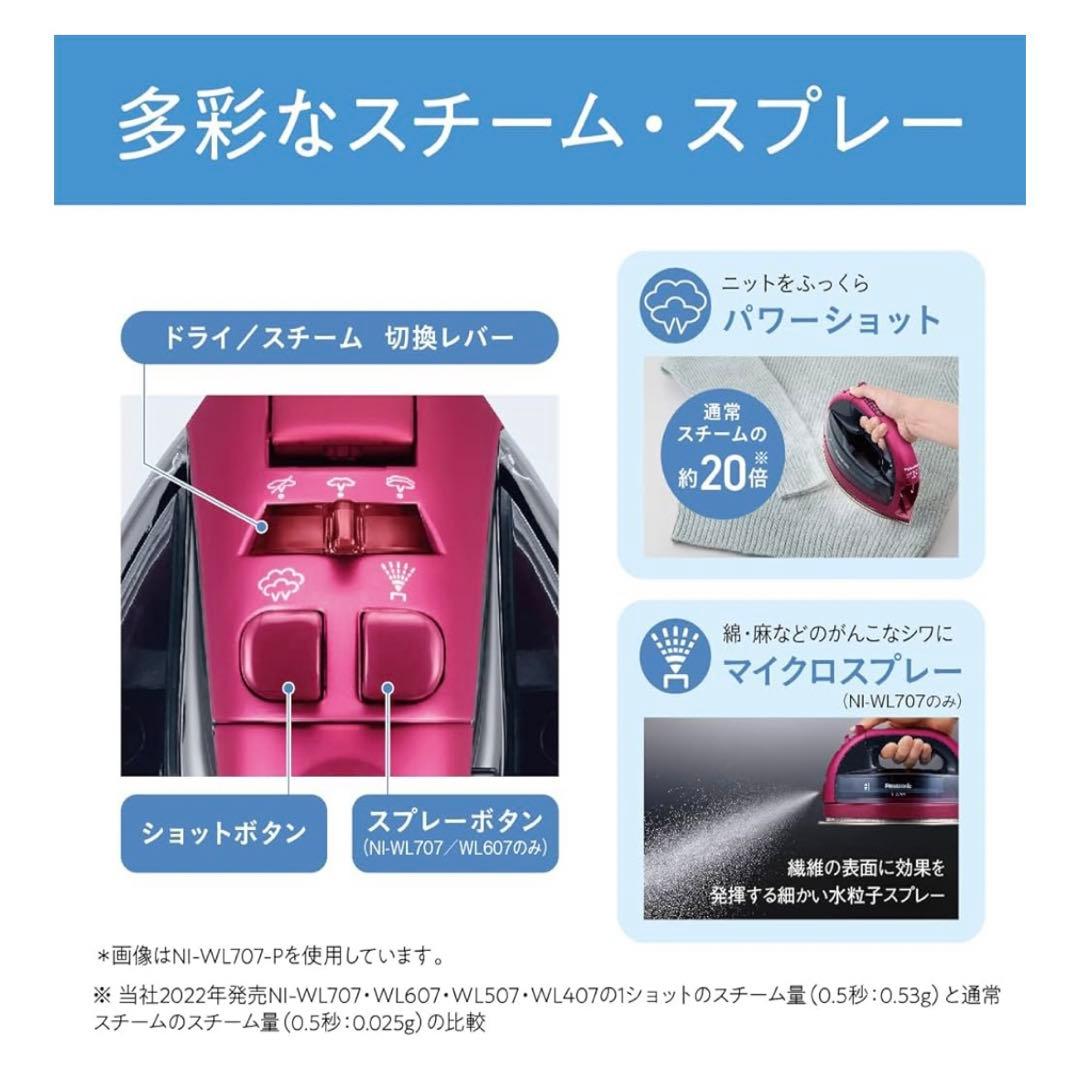 《即購入OK》Panasonic コードレススチーム　NI-WL707-C