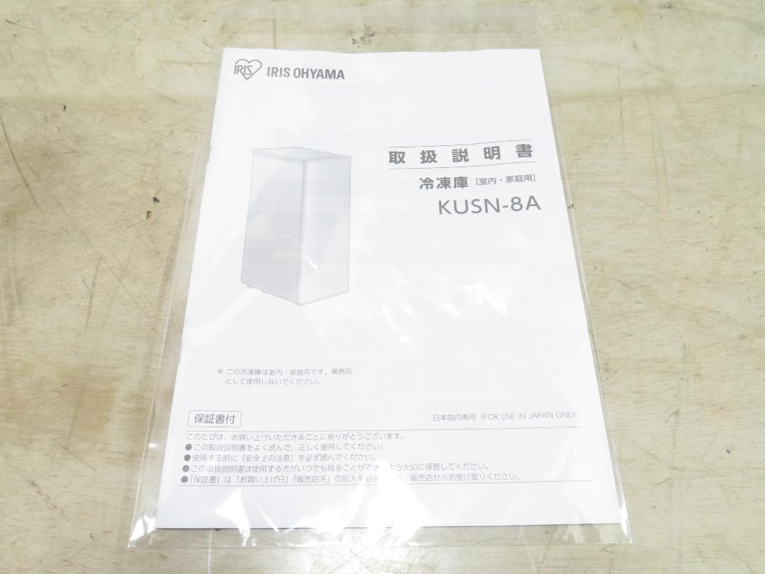 アイリスオーヤマ 2022年製 1ドア スリム 冷凍庫 80L 霜取り不要