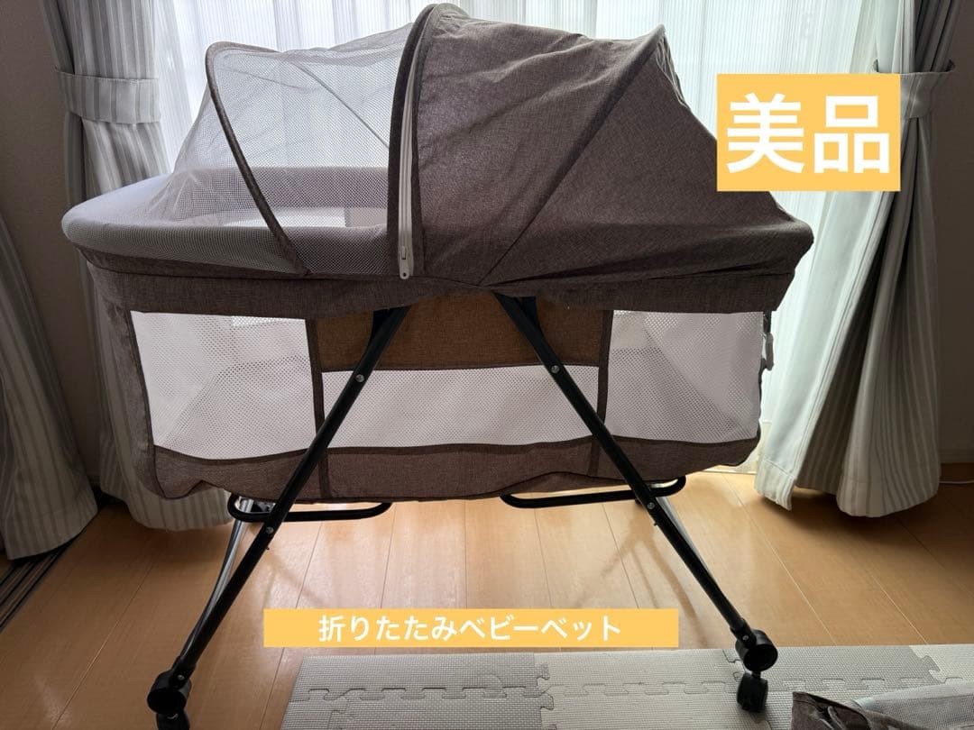 【美品】折りたたみベビーベッド コンパクト 持ち運び便利 出産準備