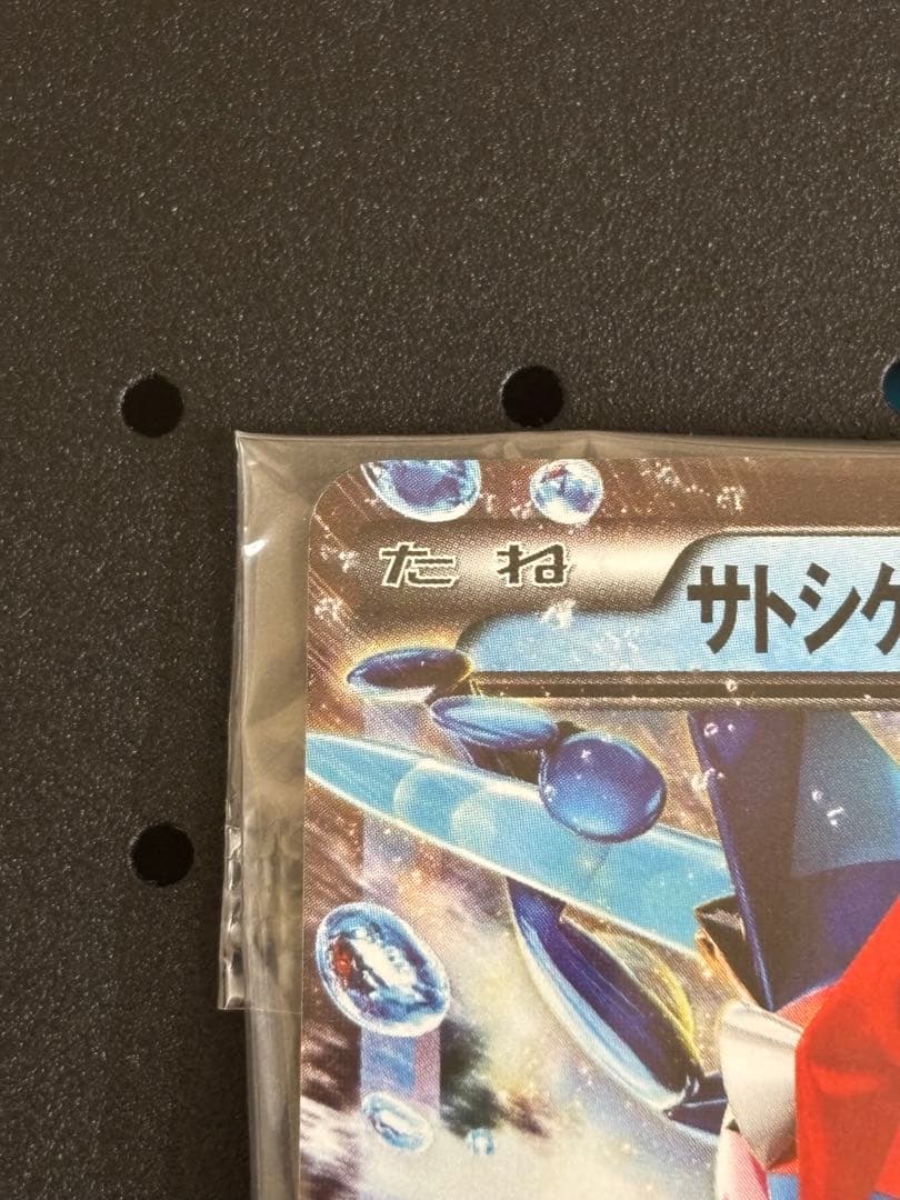 サトシゲッコウガEX 290/XY-P キャラソンプロジェクト