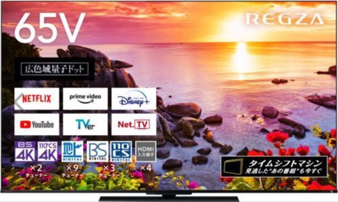 【値下げ】直接対応可 65Z770L REGZA 液晶テレビ