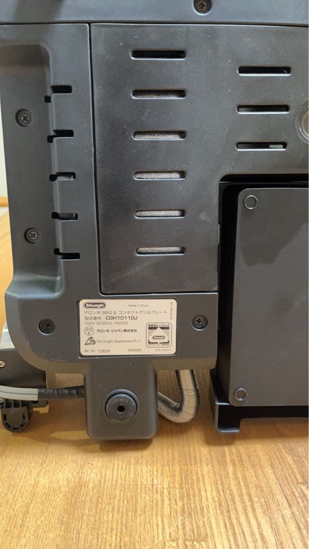 デロンギ　グリル