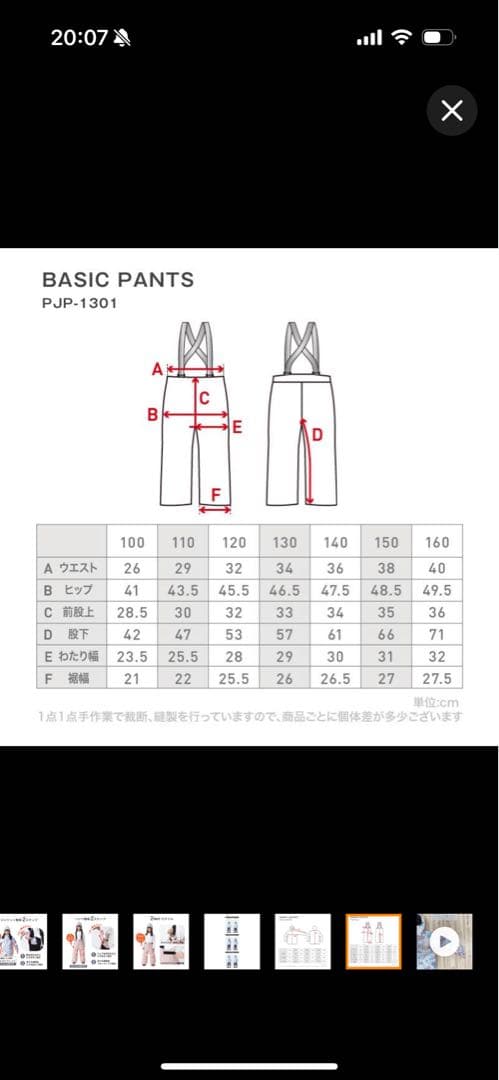 3時間着美品　スノーボードウェアS. XS 150 tranceのゴーグルセット