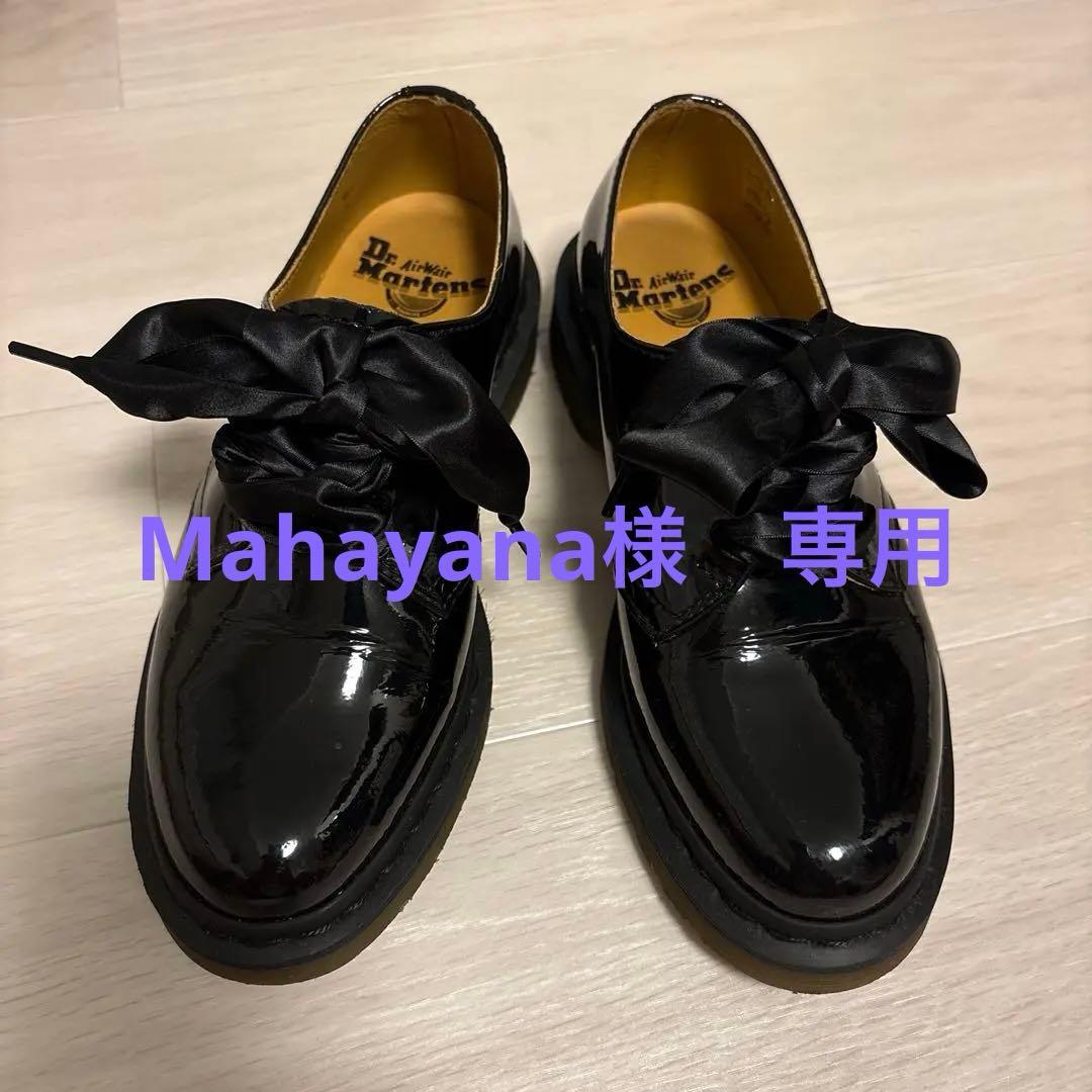 Dr. Martens ブラックローファー リボン付き