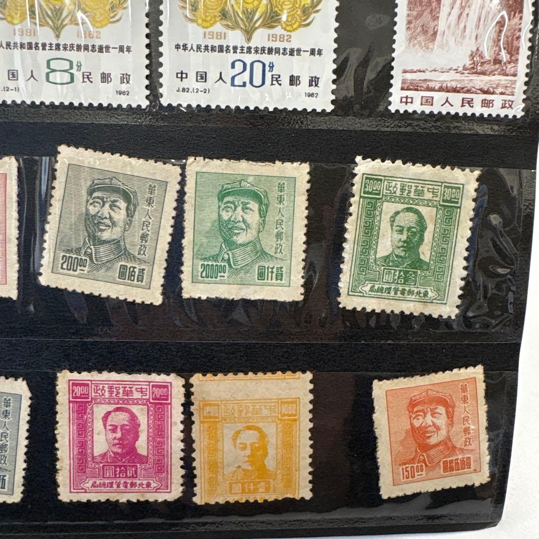 ケ*ジ様 中国切手　開国記念　友好同盟　他まとめて
