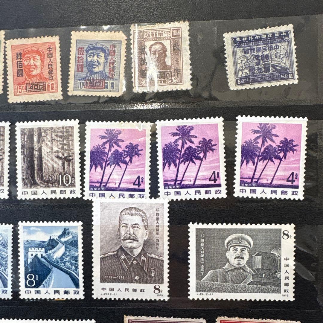 ケ*ジ様 中国切手　開国記念　友好同盟　他まとめて