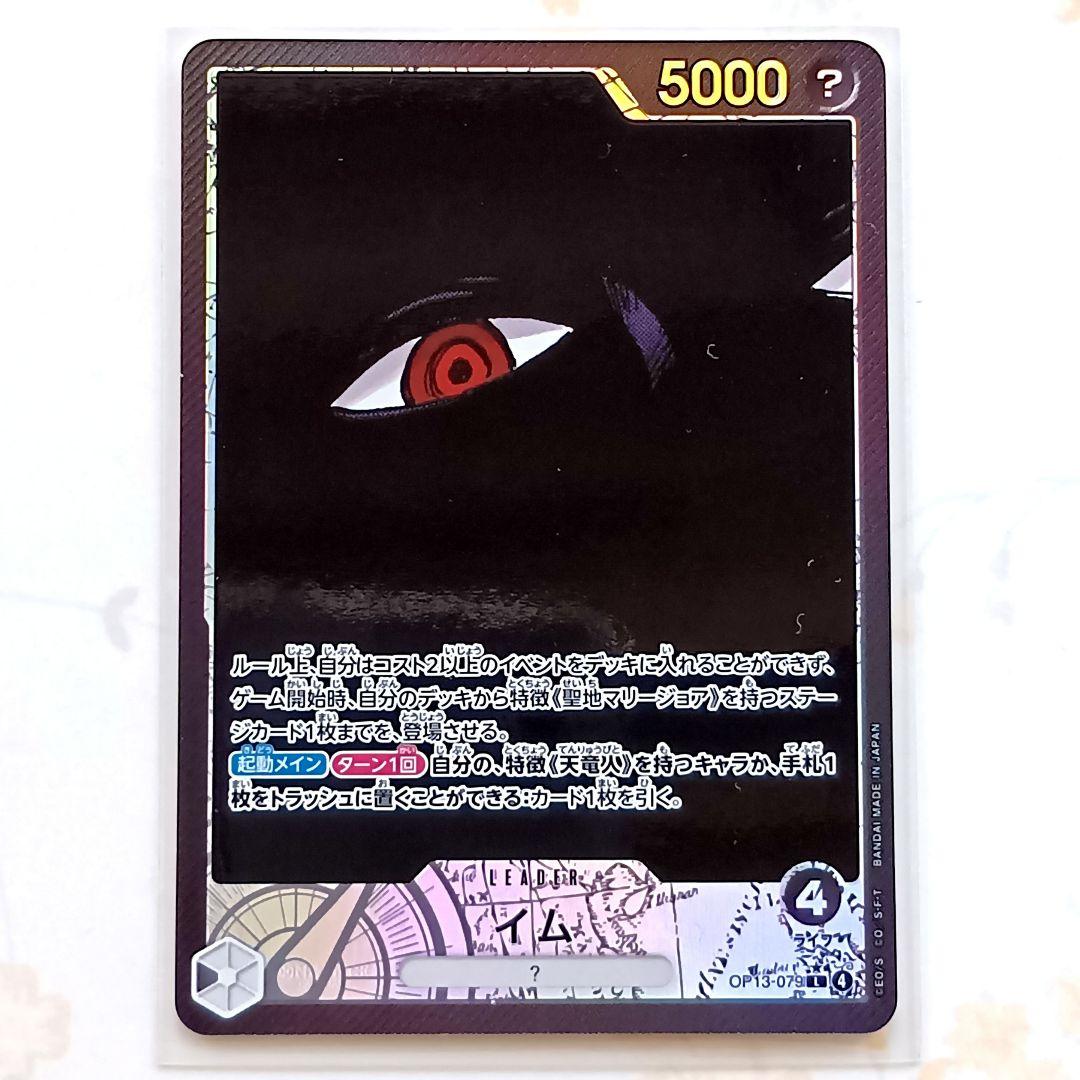 受け継がれる意志　黒 イム デッキ　構築済みデッキ リーダーパラレル　パラレル