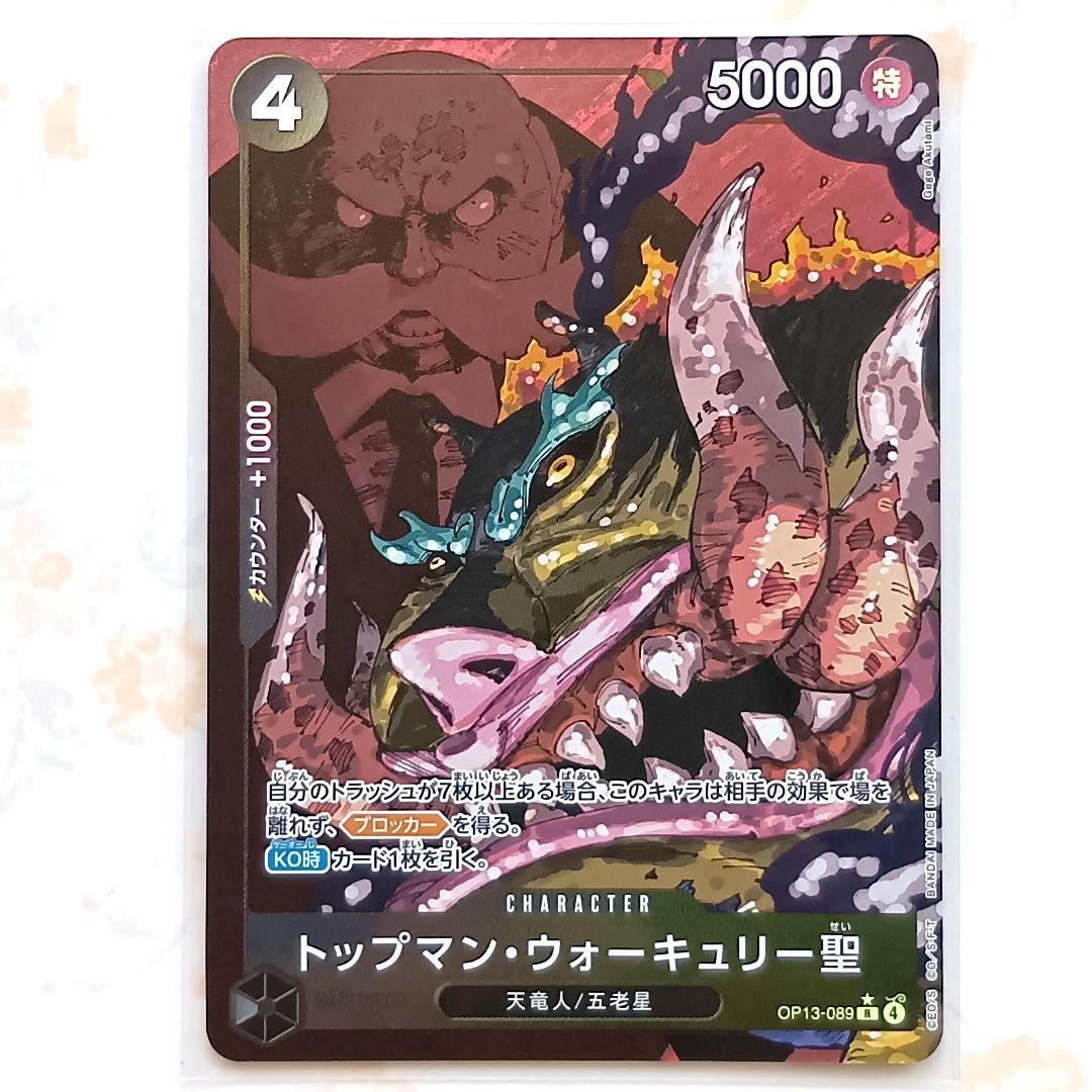 受け継がれる意志　黒 イム デッキ　構築済みデッキ リーダーパラレル　パラレル