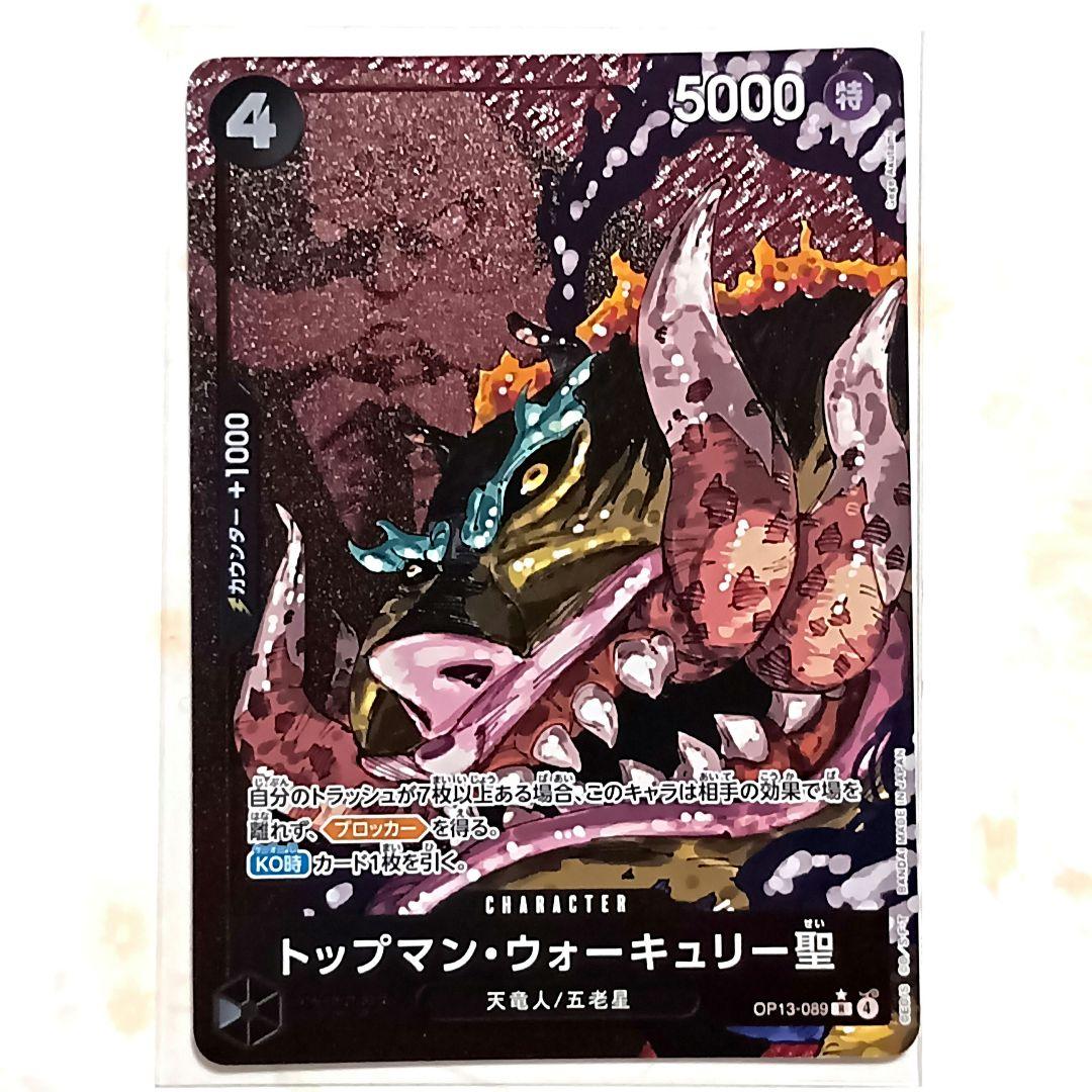 受け継がれる意志　黒 イム デッキ　構築済みデッキ リーダーパラレル　パラレル