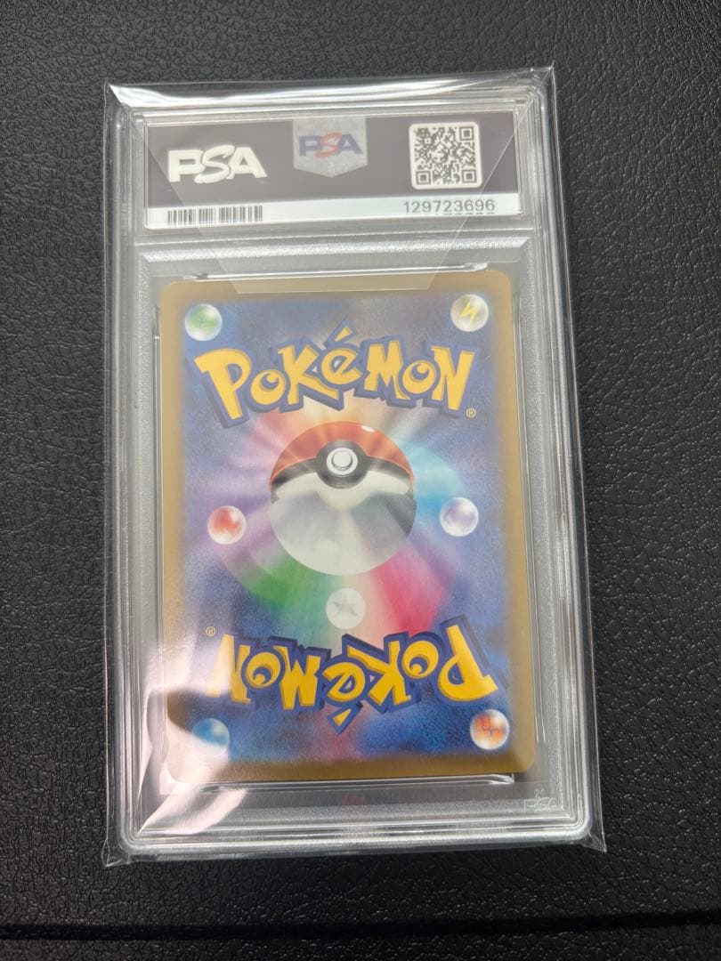【 PSA10 】 ピカチュウ プロモ みんなでぼうけん 001/sv-p