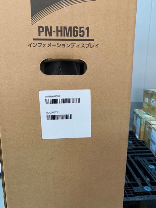 【新品】SHARP 65インチPN-HM651 インフォメーションディスプレイ