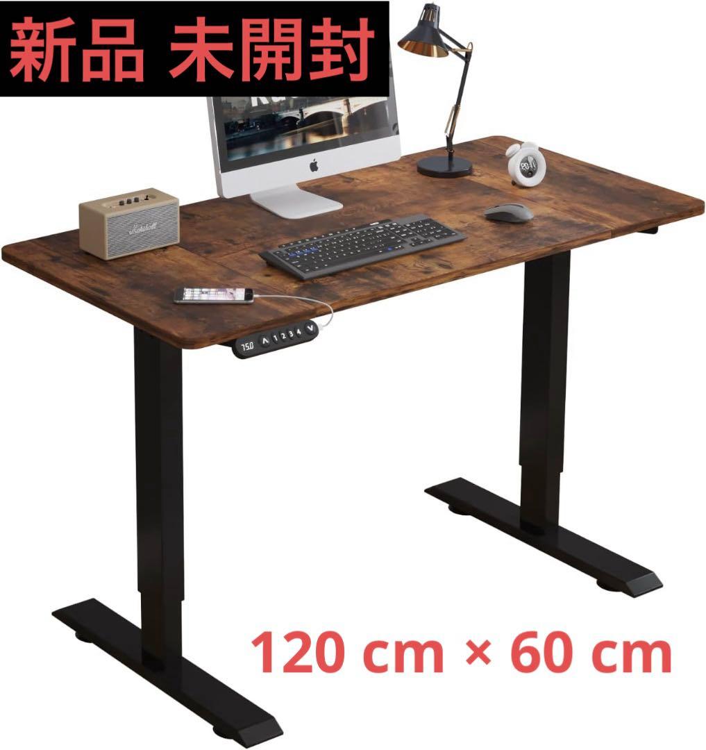 新品 未開封 Radlove 電動 昇降式 パソコン デスク 120 × 60