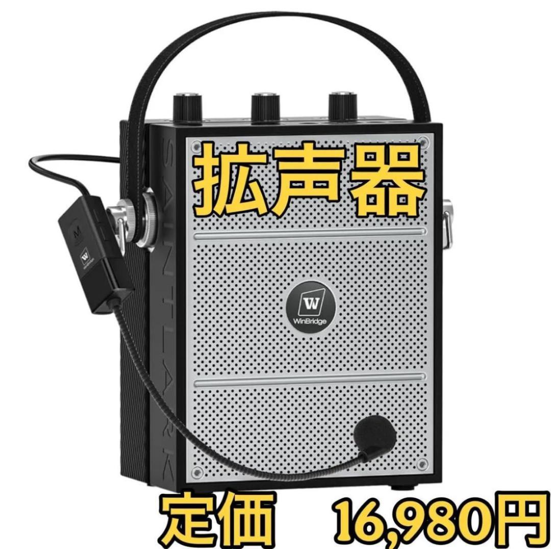 拡声器 スピーカー 小型 ハンズフリー ワイヤレス マイク bluetooth