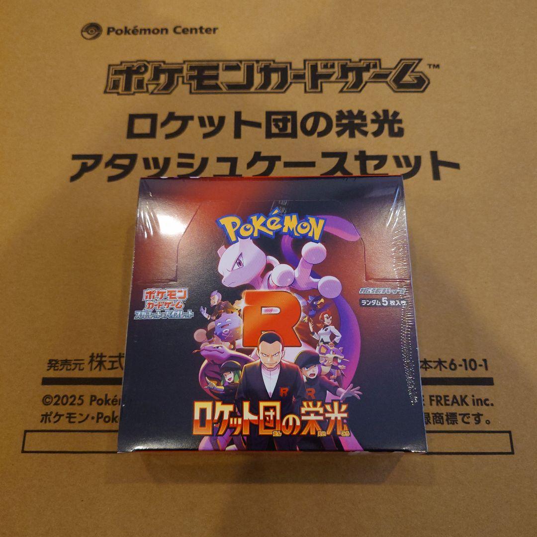 ポケモンカードゲーム ロケット団の栄光 BOX シュリンクあり