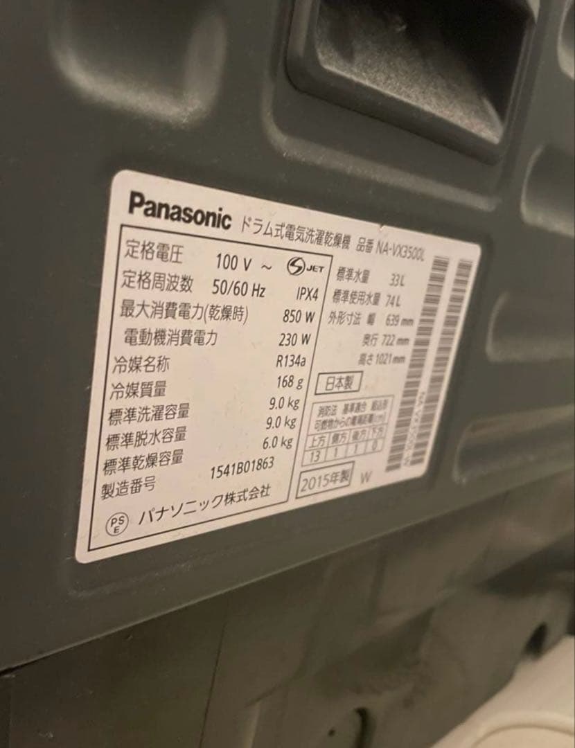 Panasonic NA-VX3500L ドラム式洗濯機　パナソニック