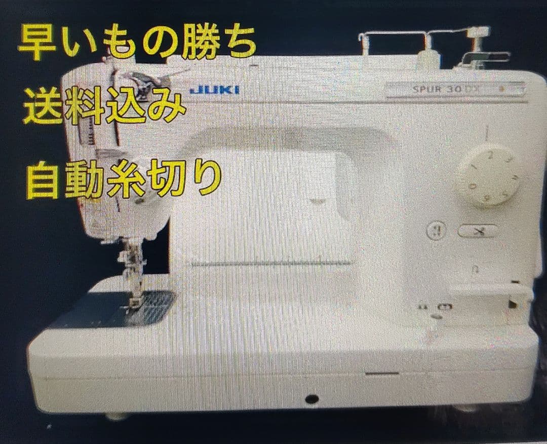 職業用 厚物 ジューキ ミシン 本体 ハンドメイド リメイク 手芸 洋裁