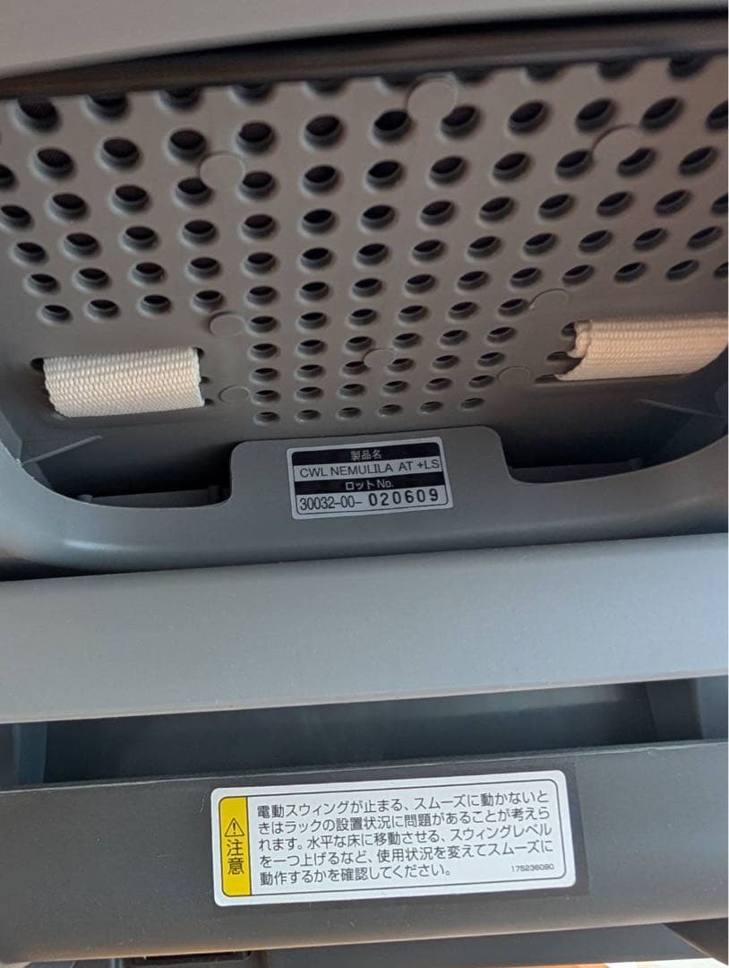 (Gail様)Combi ネムリラ BEDi Long AUTO SWINGEG