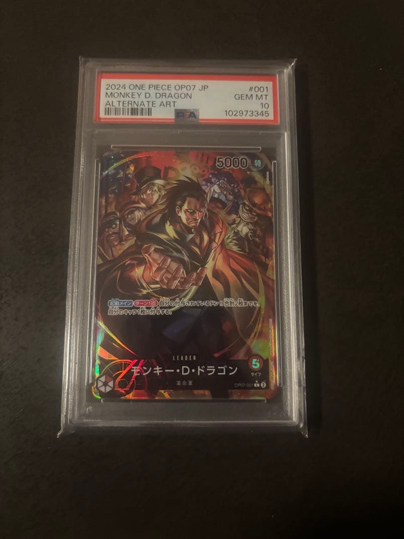 PSA10 モンキー・D・ドラゴン L リーダーパラレル