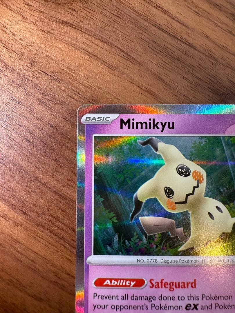 【英語版】ミミッキュ