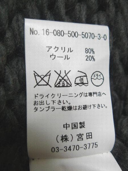 ドゥーズィエムクラス GOOD GRIEF ニット ローゲージカーディガン