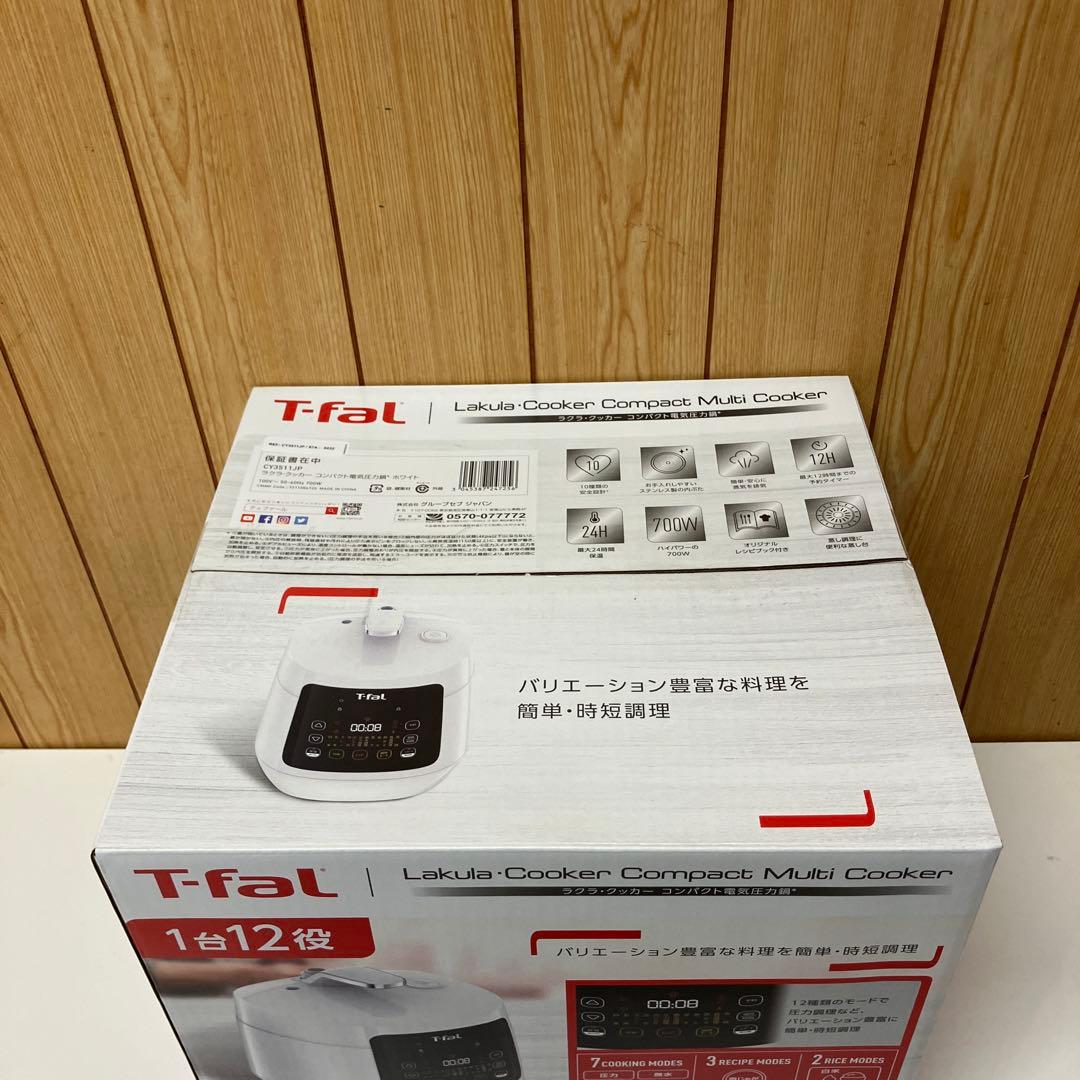 es008 【未開封】T-fal 電気圧力鍋 ラクラ・クッカー CY3511JP
