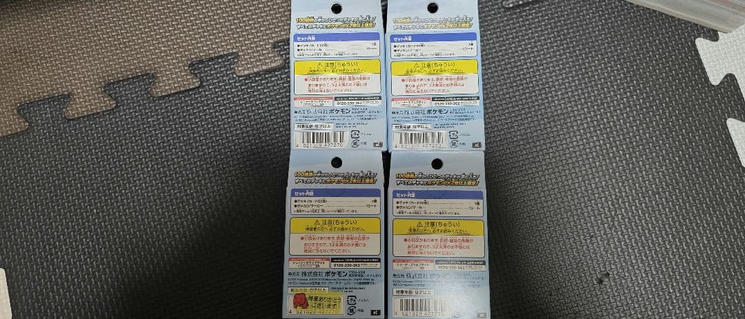 ポケモンカード　スタートデッキ100 バトルコレクション　新品未開封　4箱