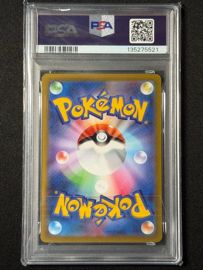 【PSA10】 カイリューVSTAR PROMO 293/S-P ポケモンGO