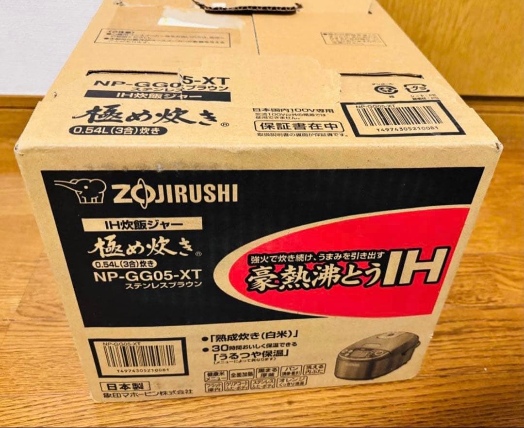 IH炊飯ジャー　極め炊き　NP-GG05-XT