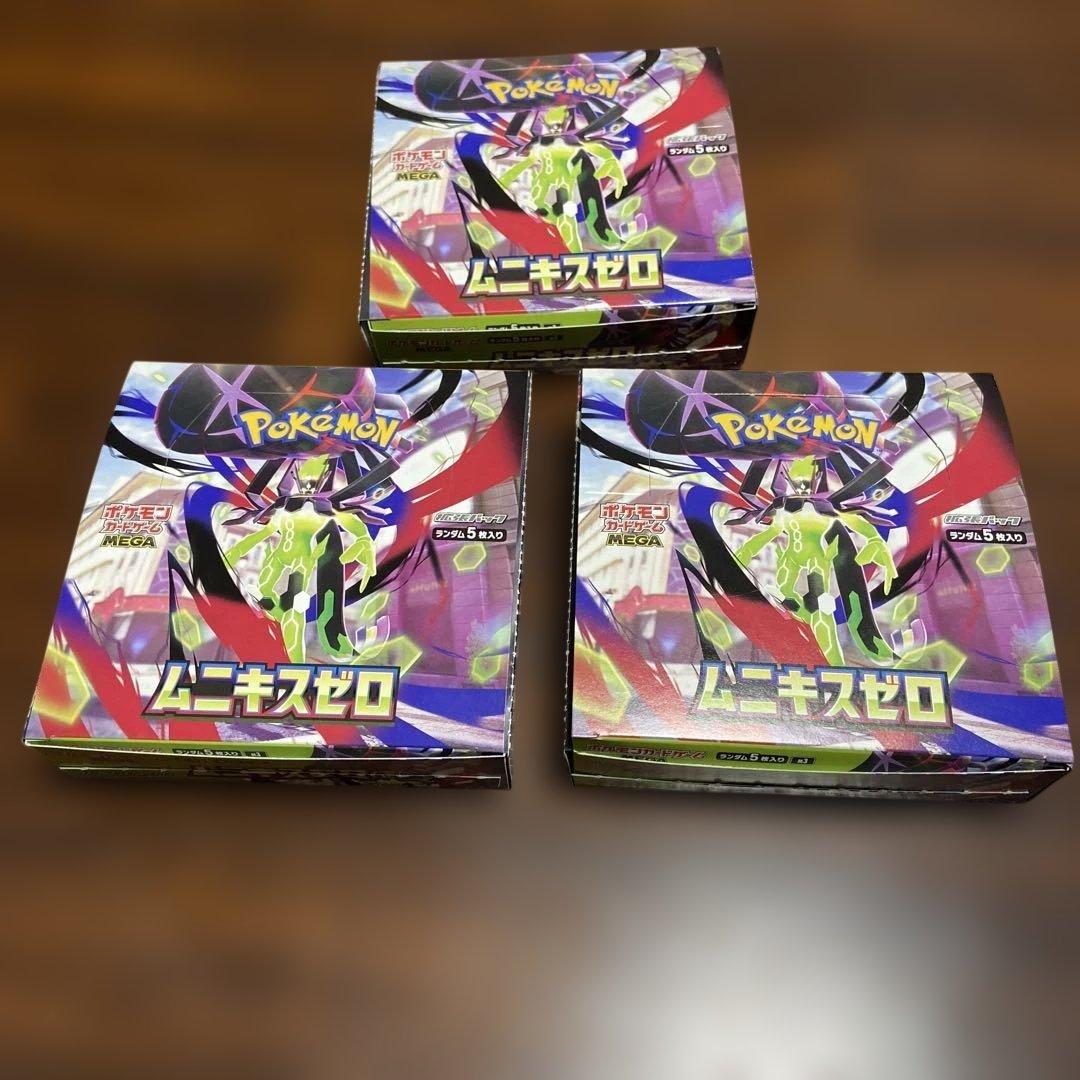 ムニキスゼロ バラパック 90パック 3box分