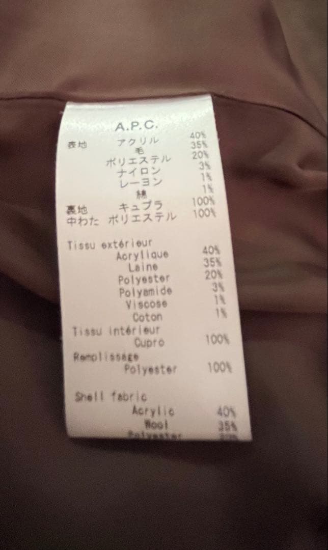 A.P.C. ブラウン ミドルコート サイズ36