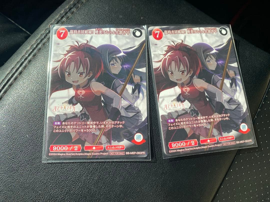 ビルディバイド　まどマギ　プレイマット　まどドラ ベスト4 参加賞付き2枚セット