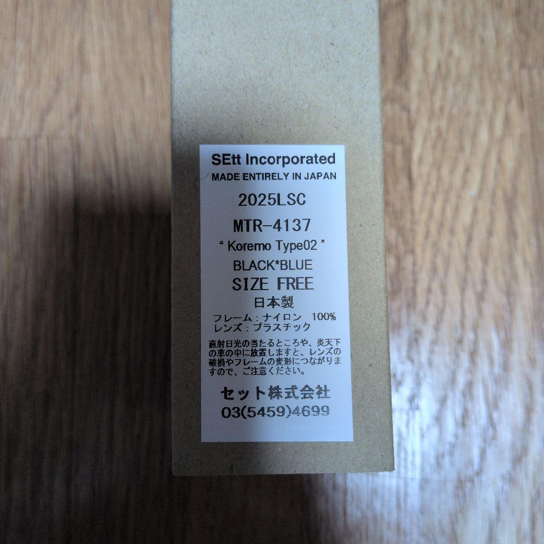 メガネロック KOREMO type02 ブラック　ブルー　マウンテンリサーチ