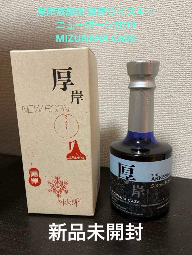 新品未開封　厚岸ウイスキー 2019 MIZUNARA CASK