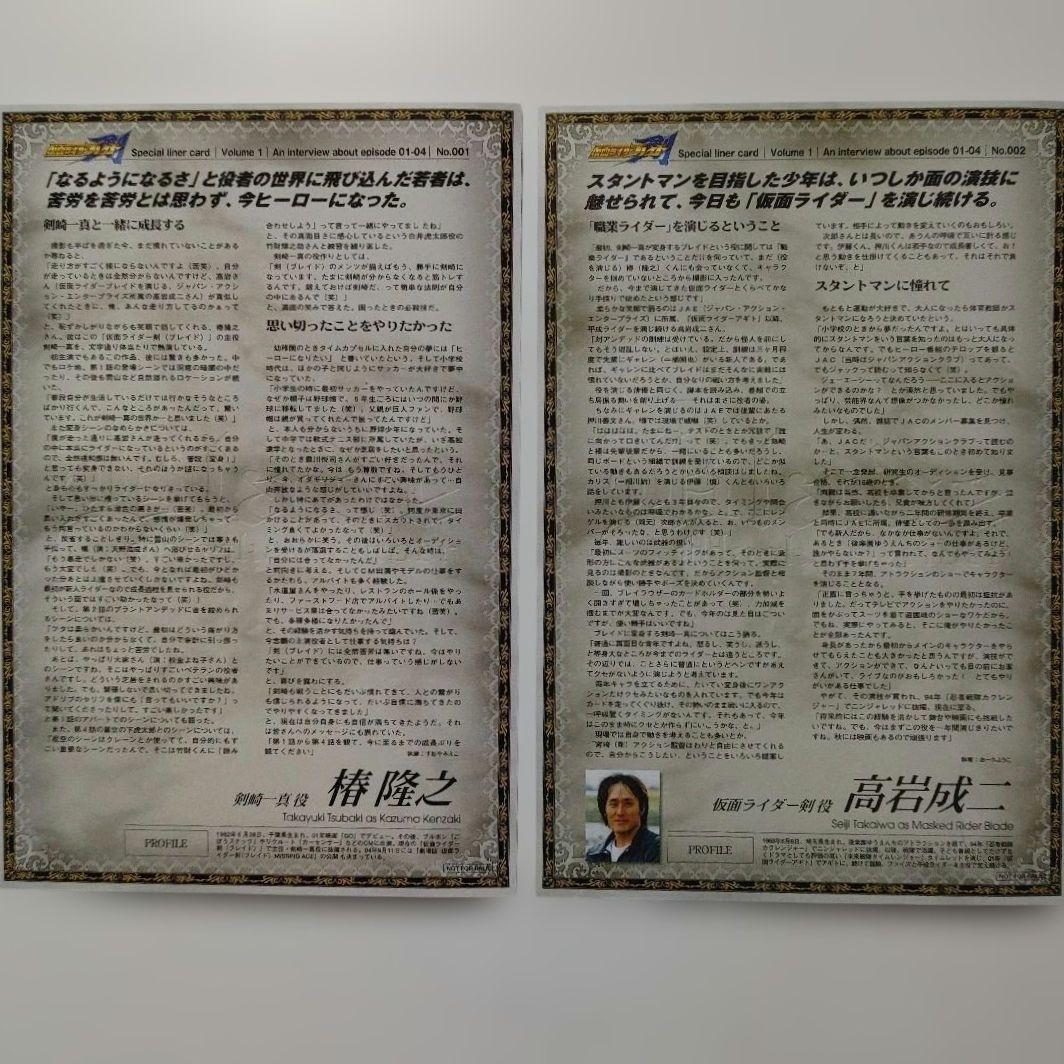 「ブレイドVol.1~12」 「劇場版 」「メイキング」DVD 14本セット