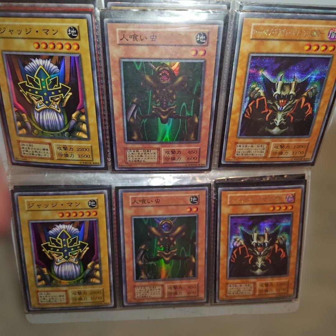 遊戯王　初期カード