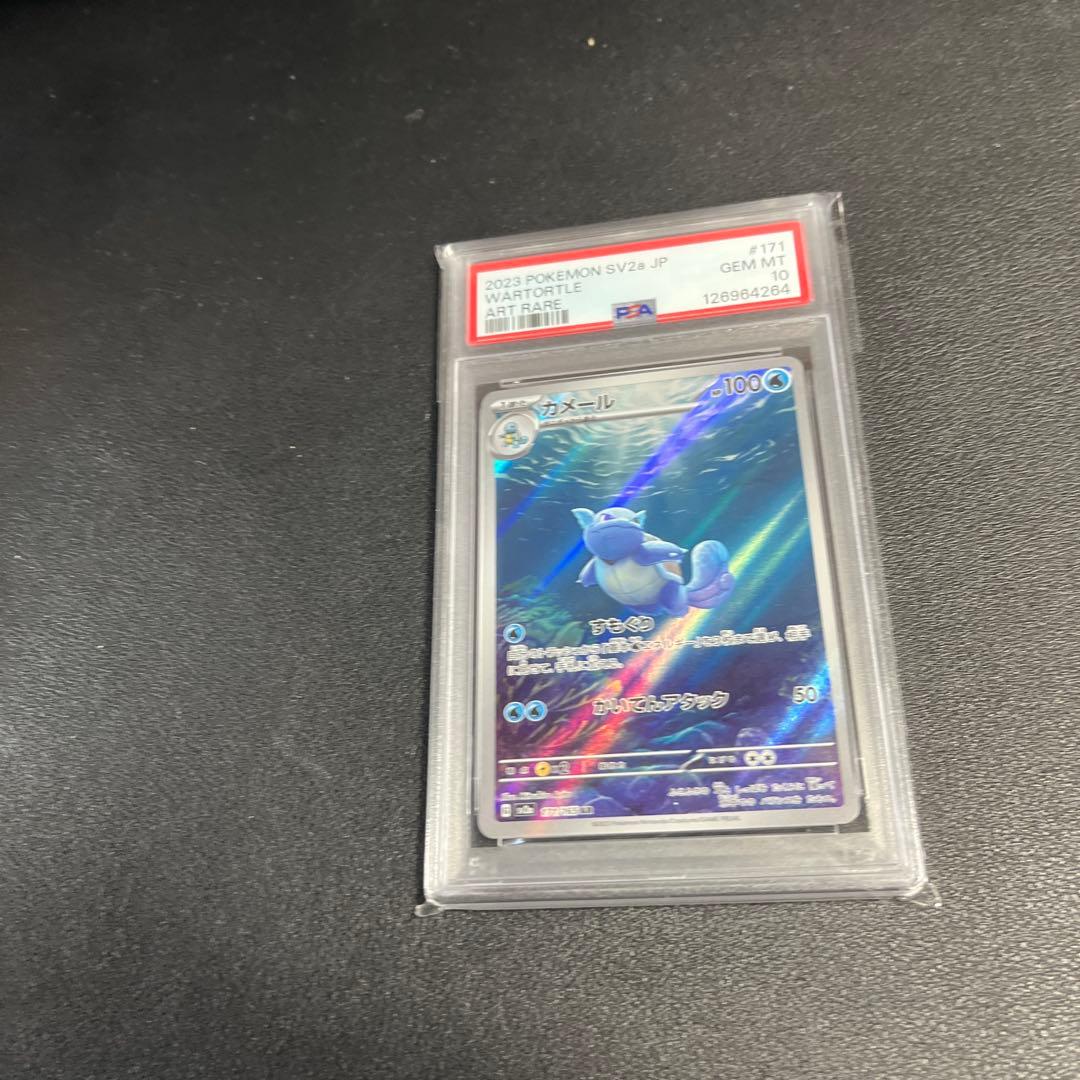 カメール AR SV2a ポケモンカード151 171/165