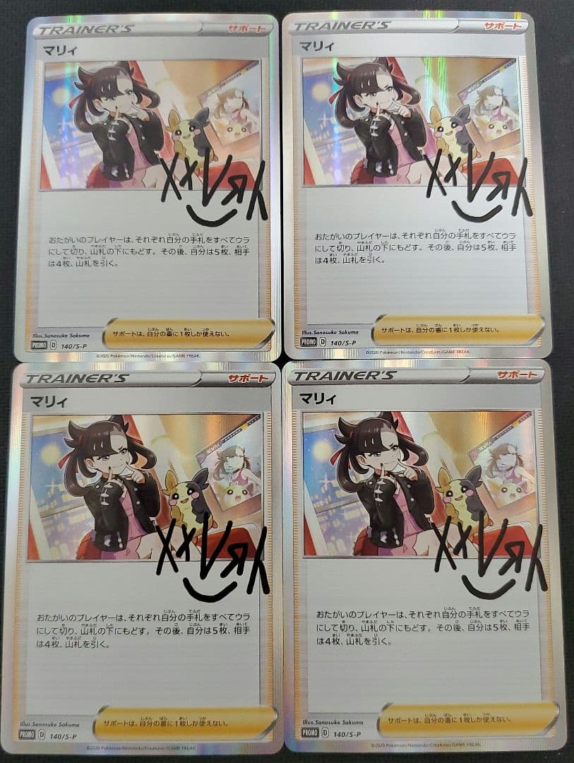 マリィ　140/S-P　4枚セット　ポケカ　プロモ　サイン