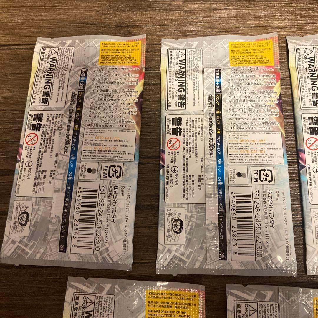 デジモン　デジモン超進化　バトルスピリッツ　7パックセット