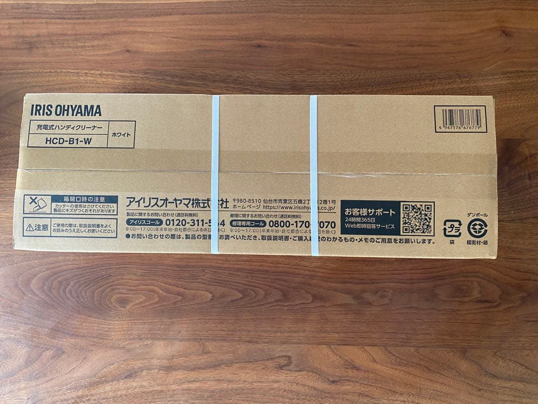 IRIS OHYAMA HCD-B1-W ハンディクリーナー