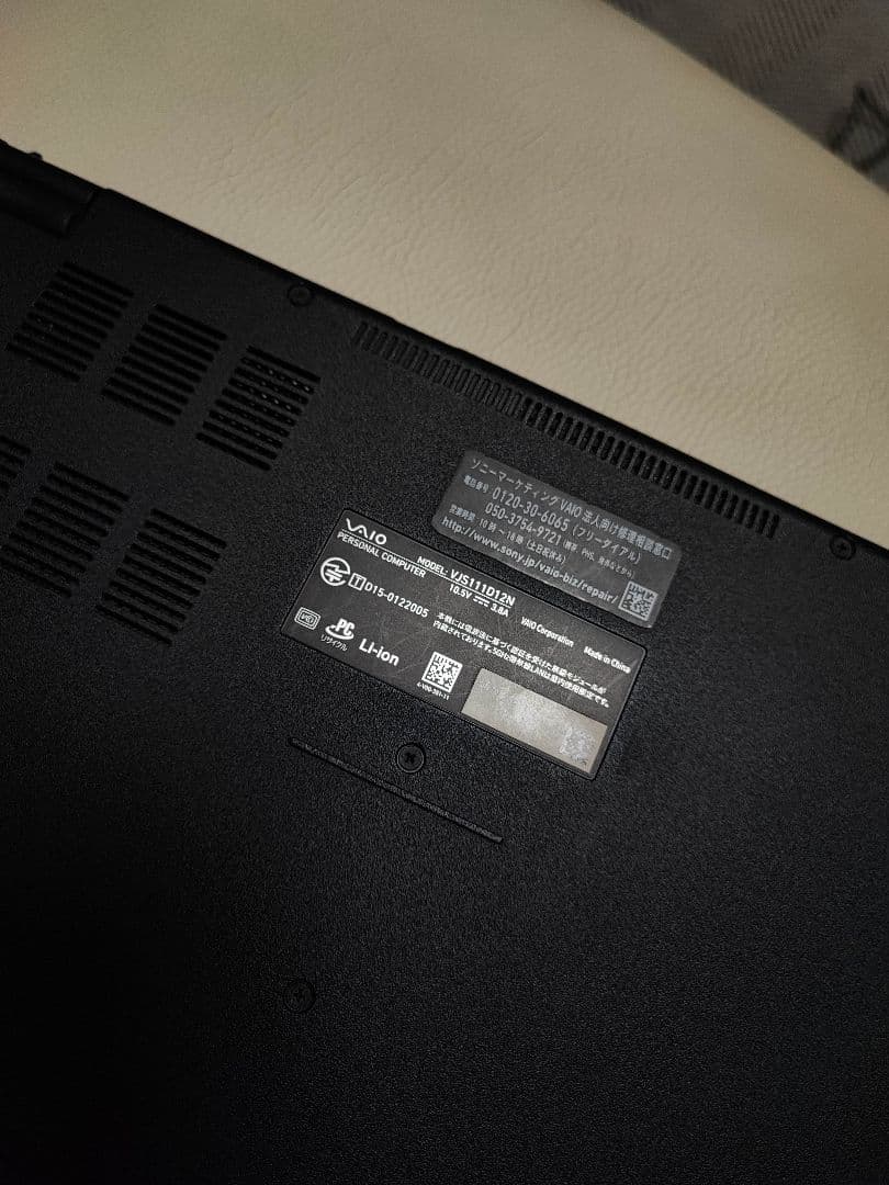 VAIO ノートパソコン S11 i5 /8GB /256GB PC