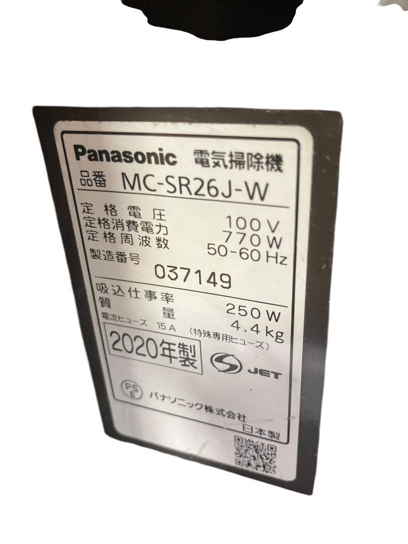 Panasonic サイクロン掃除機 MC-SR26J-W 20年製　保証付き