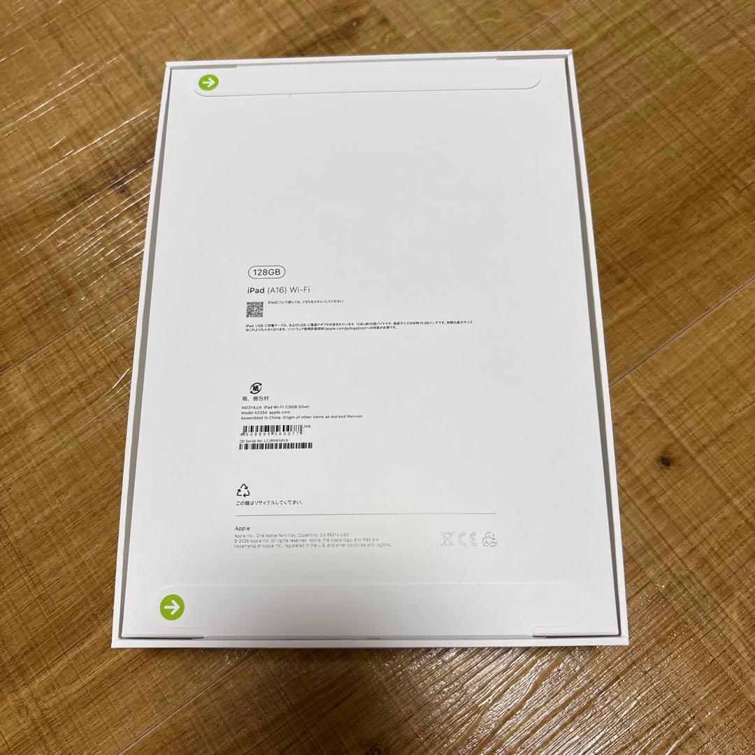 てい iPad（A16）Wi-Fi 128GB シルバー　新品未開封