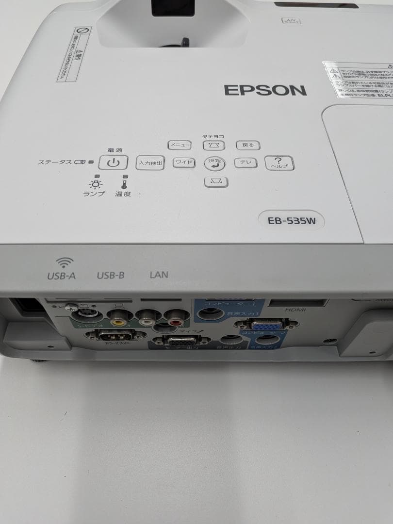 Epson EB-535W プロジェクター本体