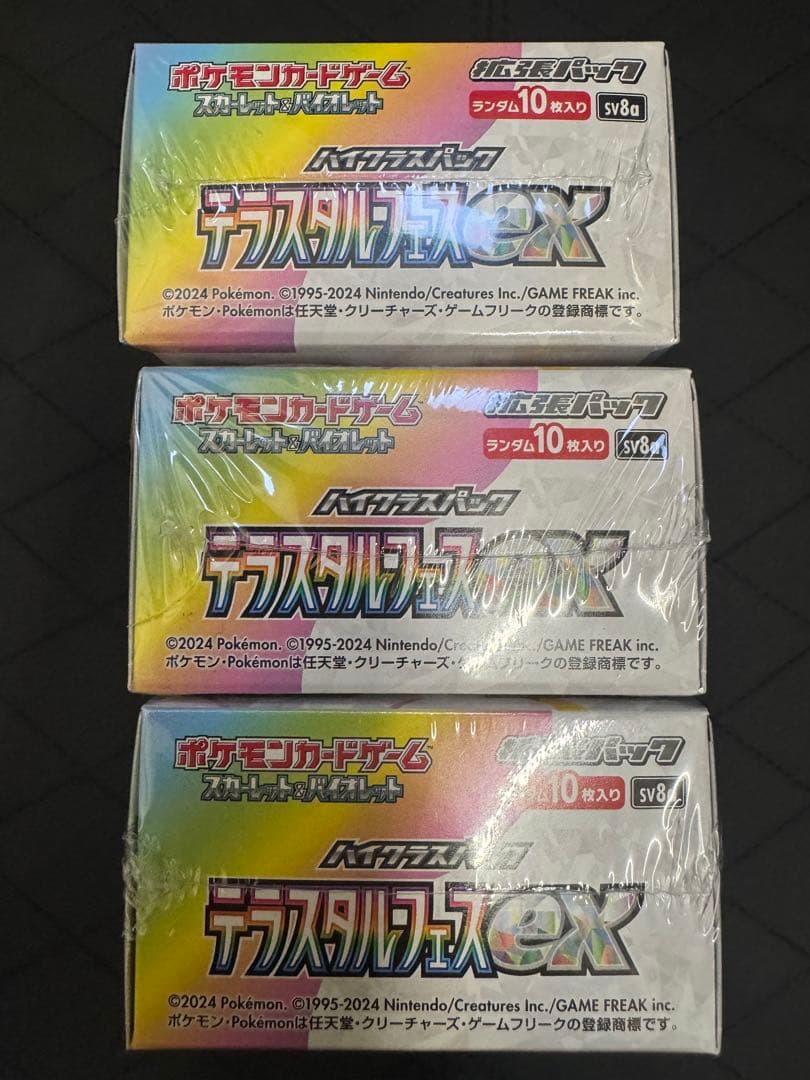 ポケモンカード　テラスタルフェスex 3BOX シュリンク付