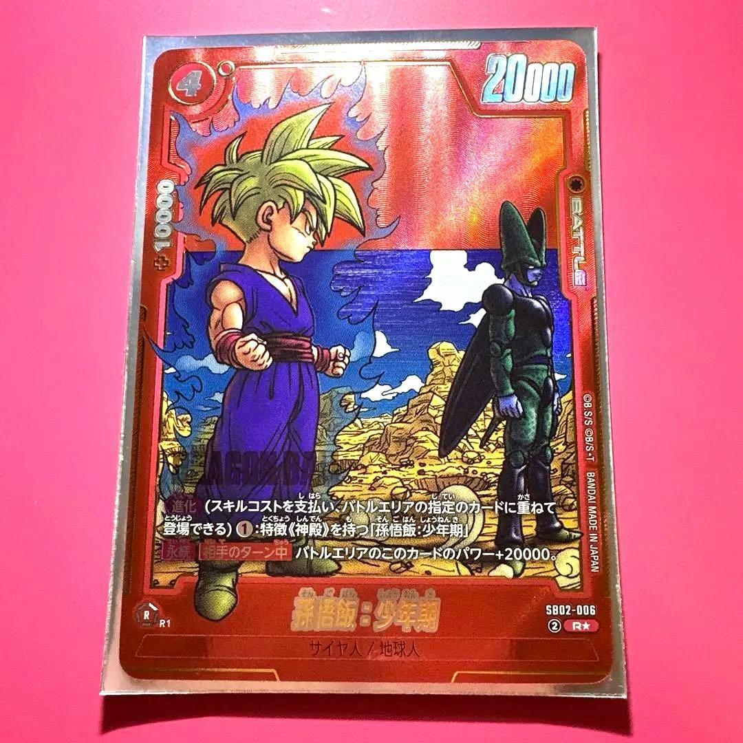 マンガブースター02 赤背景Rパラレル/エナジーマーカー38巻/SR