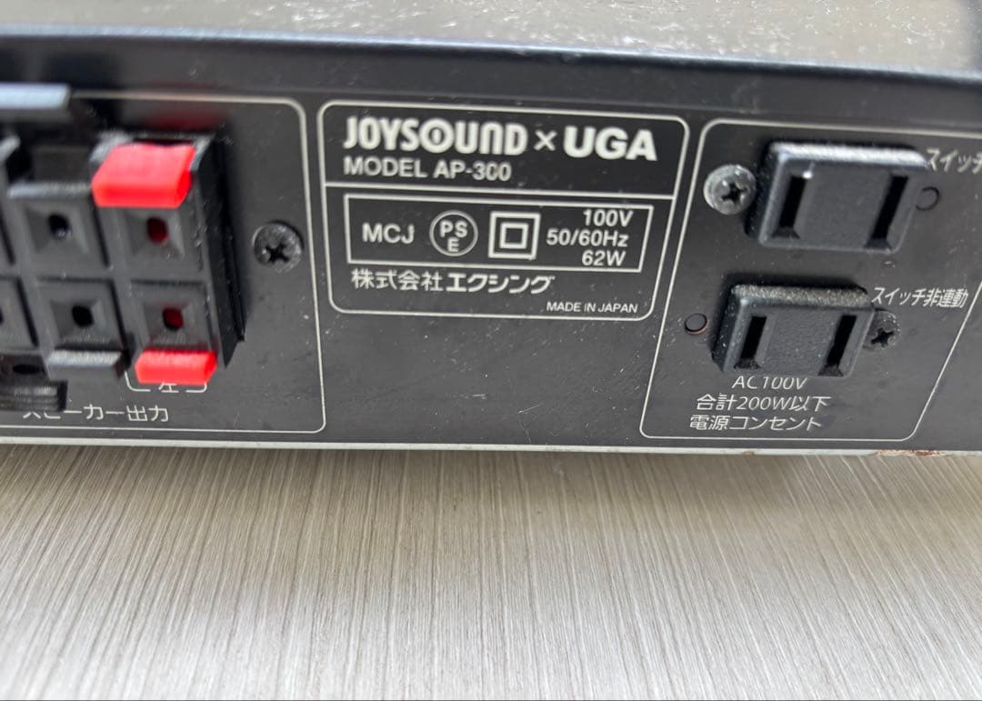 JOYSOUNDｘUGA AP-300 カラオケ パワーアンプ