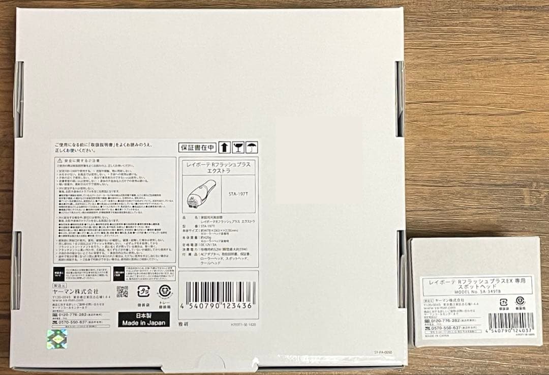 新品未開封 ヤーマン レイボーテ Rフラッシュ プラス EX セット