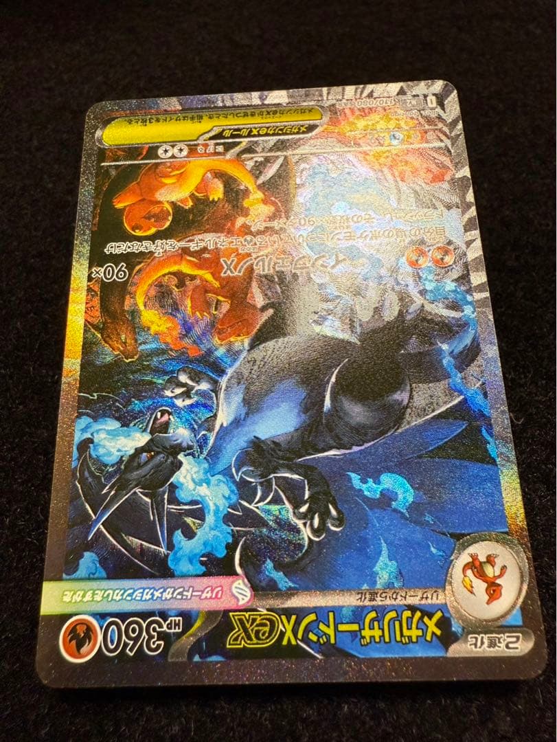 ポケモンカード インフェルノX メガリザードンex SAR
